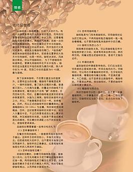 咖啡圖片