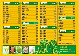 奶茶