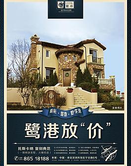 地產(chǎn)dm單頁(yè)廣告設(shè)計(jì)圖片