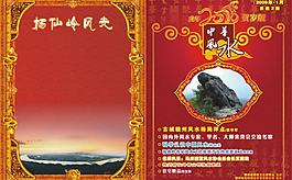 封面設(shè)計(jì)圖片
