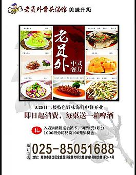 宣傳單圖片