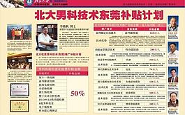 活動(dòng)圖片