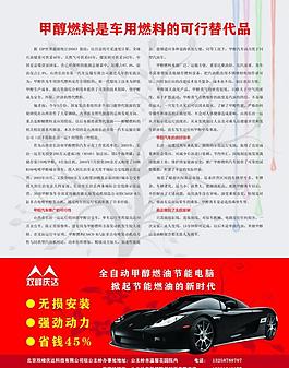 汽車知識廣告圖片