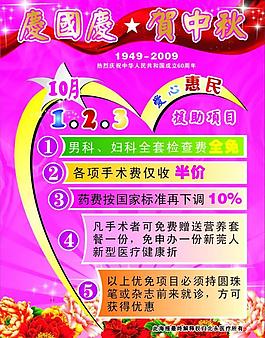 医疗广告图片