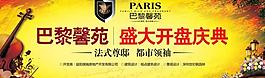 地產(chǎn)開(kāi)盤(pán)廣告設(shè)計(jì)圖片