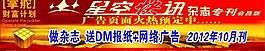网络广告图片