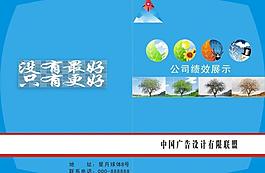 畫冊封面圖片