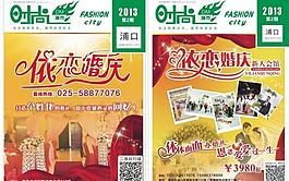 婚慶畫冊圖片