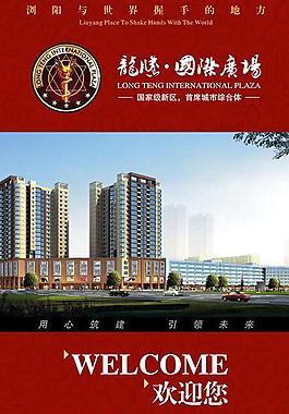 地產(chǎn)開(kāi)盤(pán)廣告水牌設(shè)計(jì)圖片