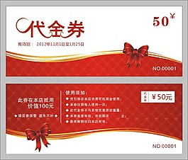 代金券