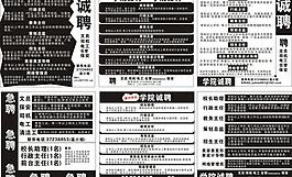 報紙廣告8x8圖片
