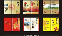 企業(yè)畫冊圖片