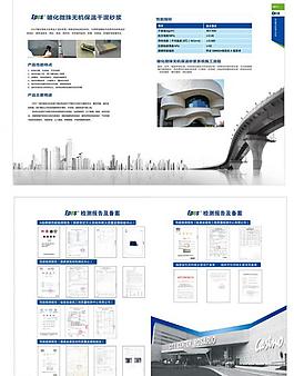 企業(yè)畫冊圖片