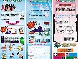 艾滋病日宣傳_x展架圖片