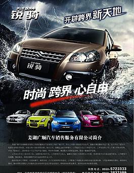 汽車廣告設(shè)計(jì)圖片