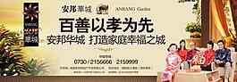 地產(chǎn)戶外廣告設(shè)計圖片