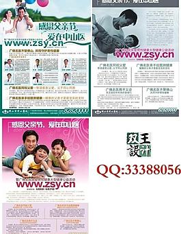 父親節(jié)圖片