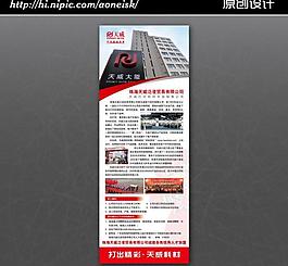 招聘展架圖片