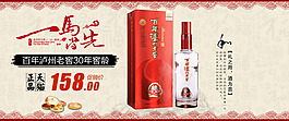 淘寶banner瀘州老窖中國(guó)風(fēng)圖片大圖