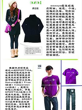 服裝圖片