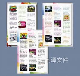 手機報樣刊圖片