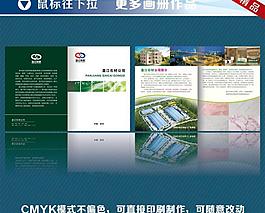 公司畫冊圖片
