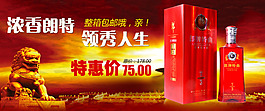 淘寶banner瀘州老窖中國(guó)風(fēng)圖片大圖