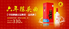 淘寶banner瀘州老窖中國(guó)風(fēng)圖片大圖