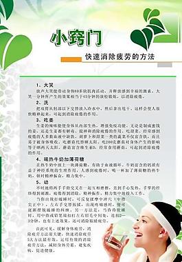 小竅門圖片