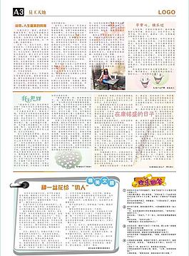 報紙排版圖片