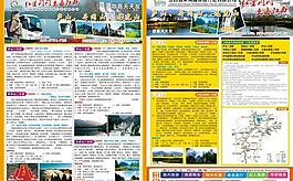 江西省東南國(guó)際旅行社圖片