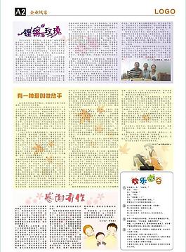 報紙排版圖片