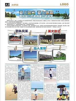 報紙排版圖片