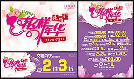 優(yōu)惠海報