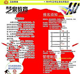 招生圖片
