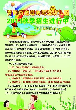 招生圖片