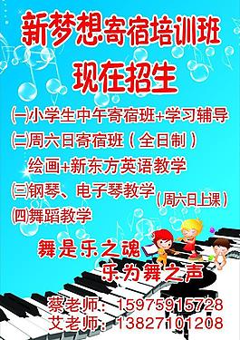招生圖片