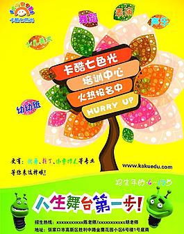 招生圖片