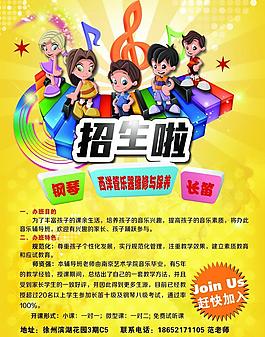 招生图片