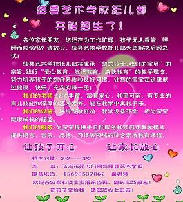 招生圖片