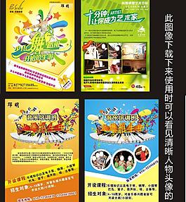 招生圖片