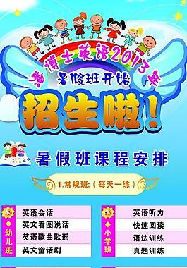 招生圖片
