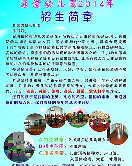 招生圖片