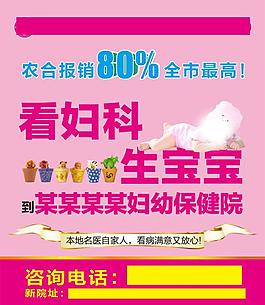 义诊宣传喷绘文案图片