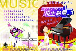 招生圖片