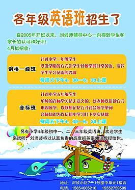 招生圖片