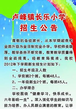 招生圖片