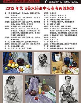 招生圖片