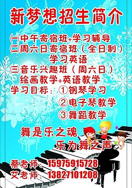 招生圖片