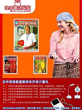 宣傳單頁圖片